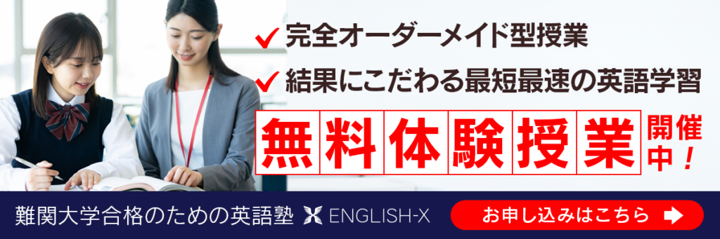 無料体験授業開催中